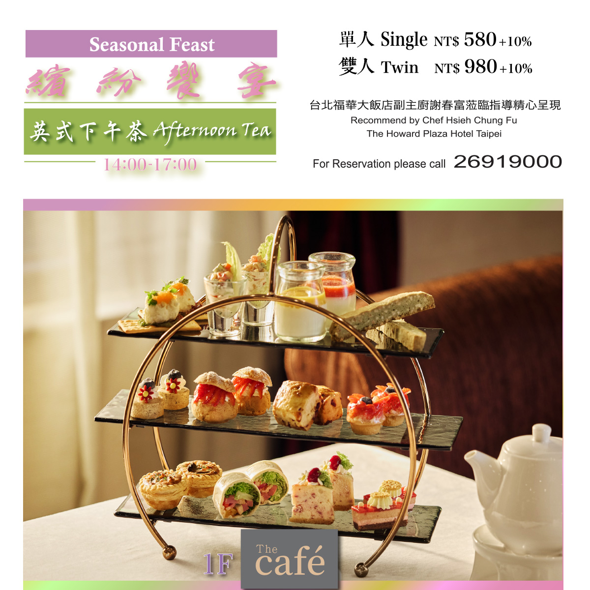 Afternoon Tea